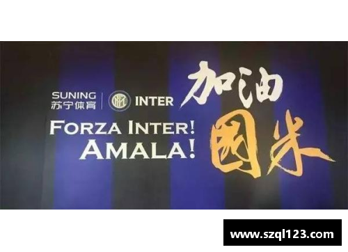 爱购彩独家！苏宁正式宣布国际米兰转让，谁将接手？ - 副本