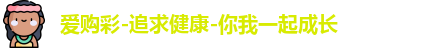 爱购彩